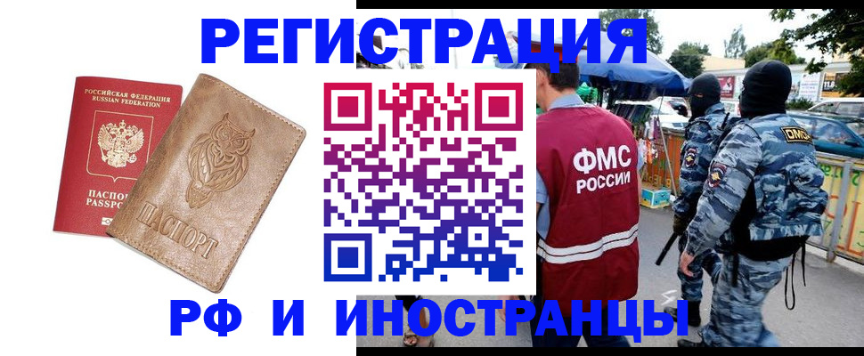 прописка в Козьмодемьянске