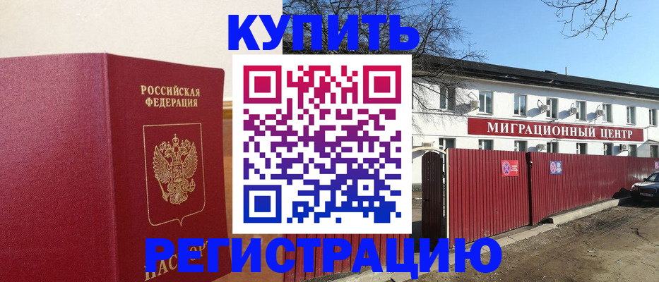временная регистрация собственник в Козьмодемьянске
