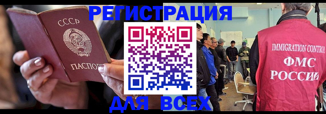 прописка регистрация в Козьмодемьянске